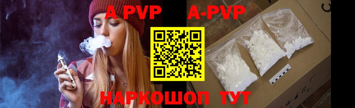 A PVP VHQ Нефтекамск