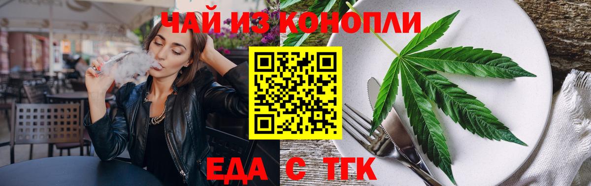 Нефтекамск  Еда ТГК марихуана  Вход с VPN 