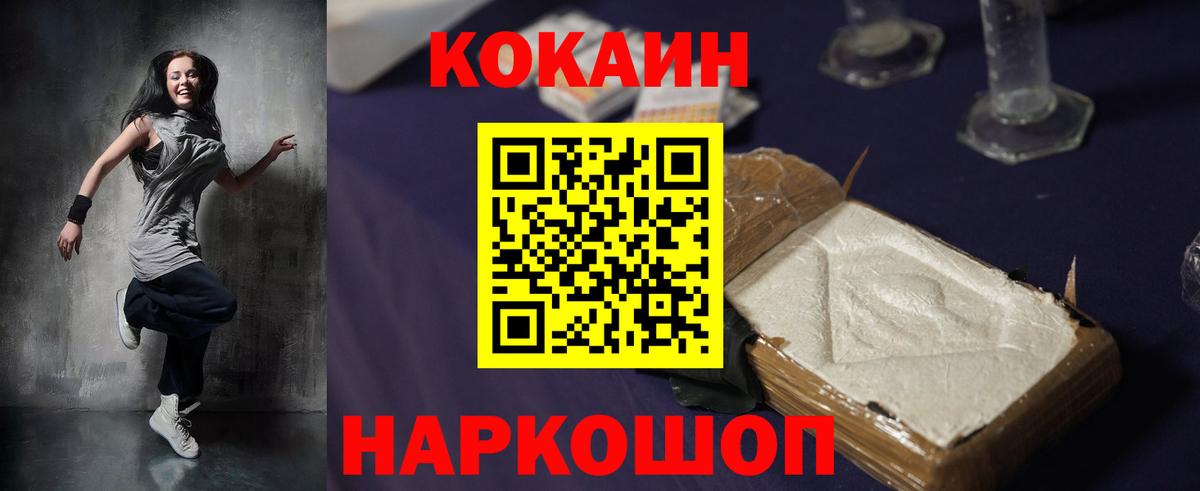 Нефтекамск  COCAIN  Вход с VPN  COCAIN Эквадор  COCAIN Fish Scale 
