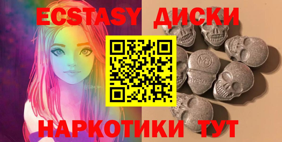 ЭКСТАЗИ ешки Нефтекамск