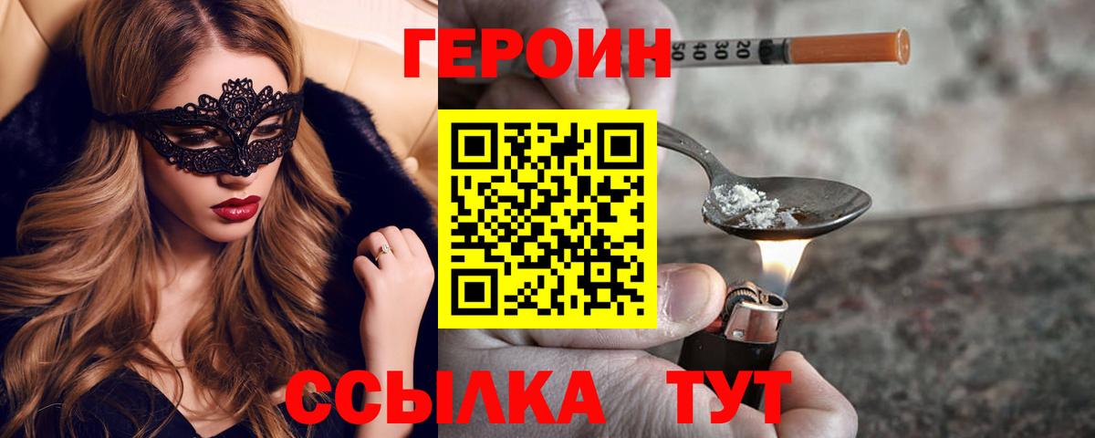 БУТИРАТ Нефтекамск