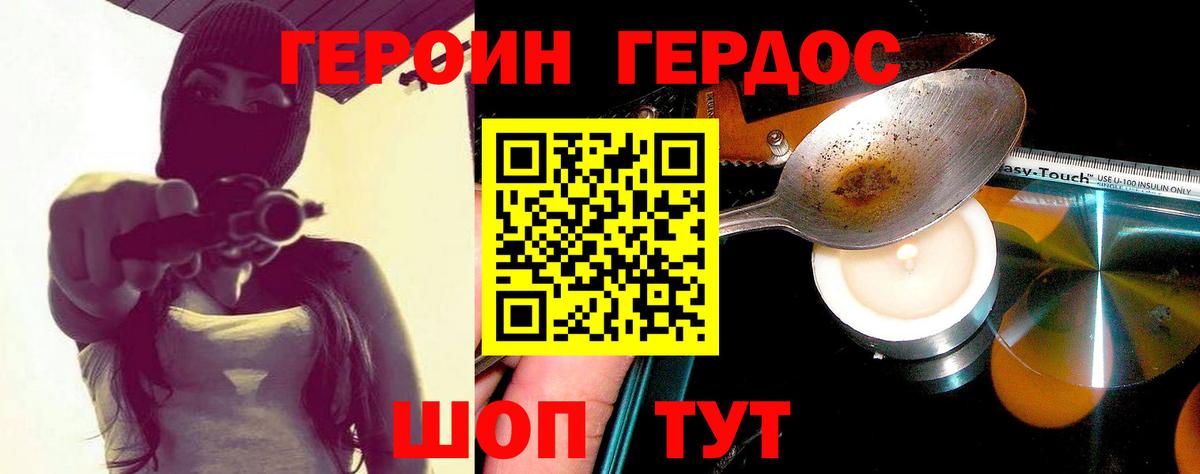 Нефтекамск  ГЕРОИН Heroin  Вход с VPN 