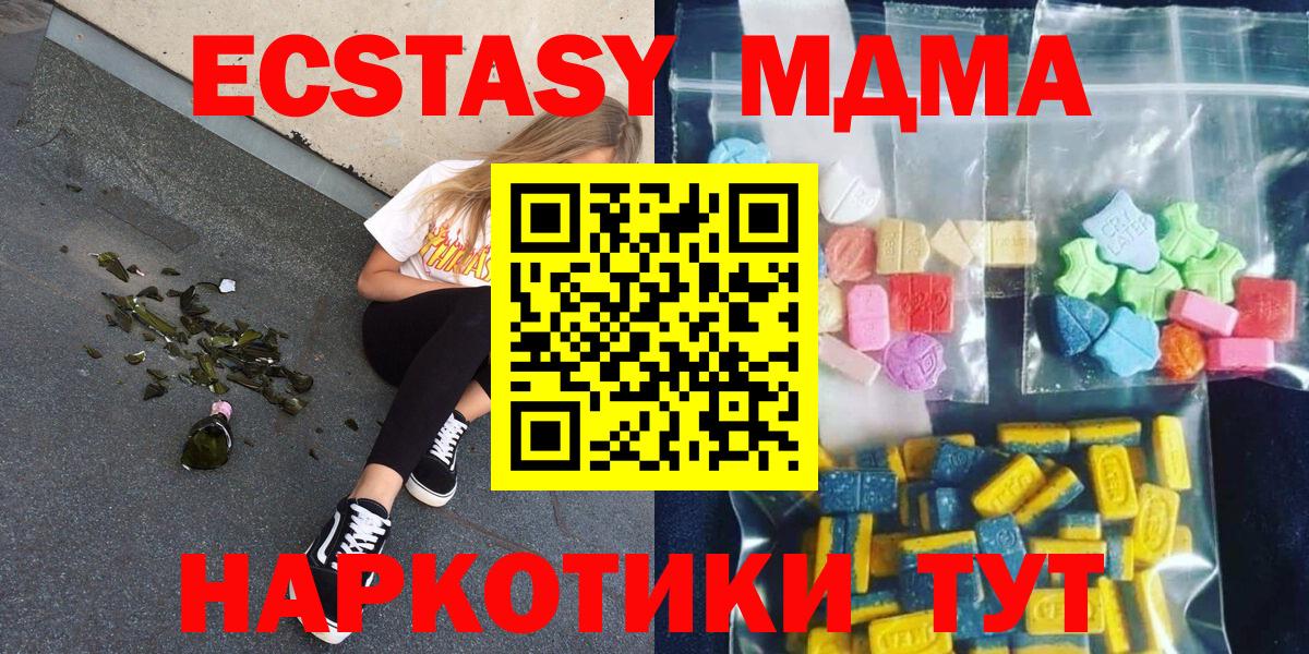 МДМА crystal  Вход с VPN  МДМА Molly  Нефтекамск 