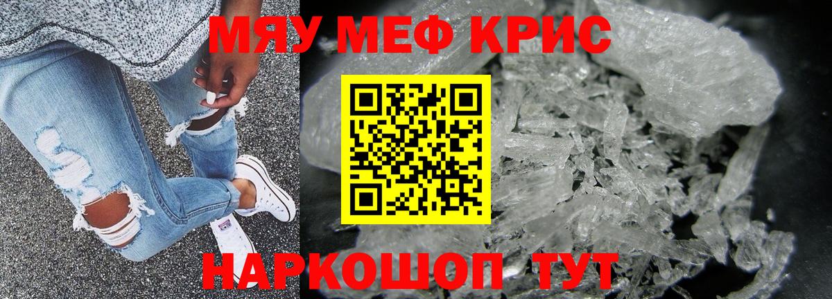 Мефедрон 4 MMC  МЕФ  Нефтекамск  Вход с VPN  Мефедрон mephedrone 