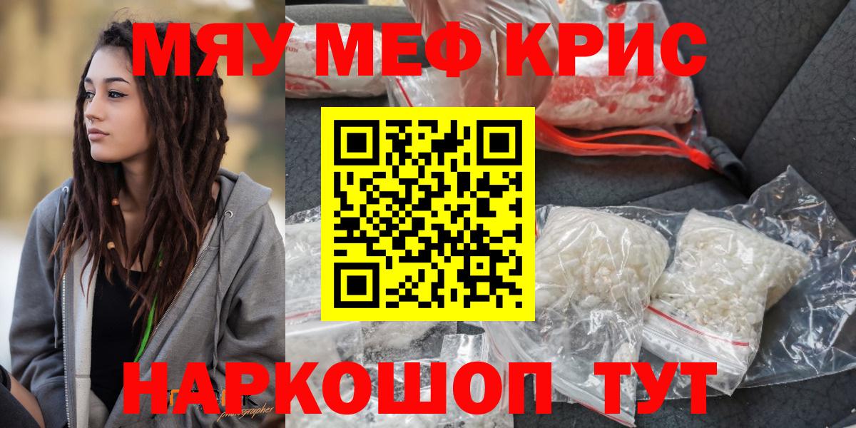 Мефедрон  Нефтекамск