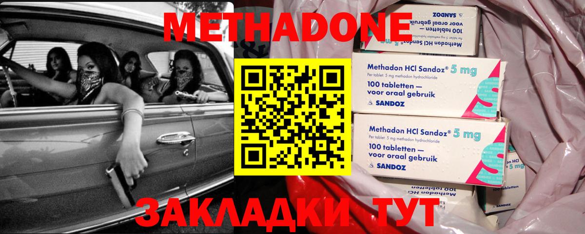 Нефтекамск  Метадон VHQ  Вход с VPN 