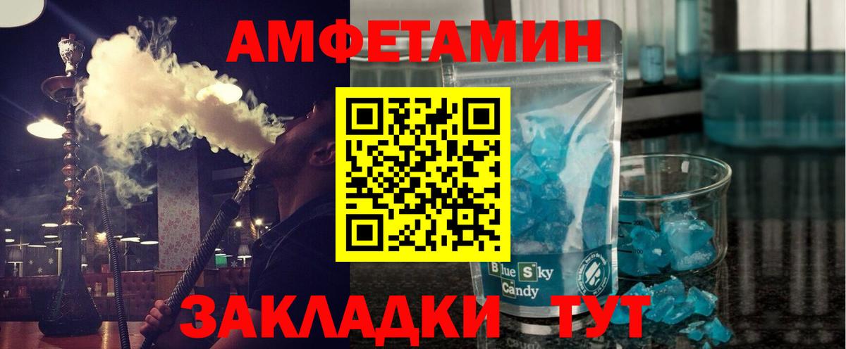 Первитин мет Нефтекамск