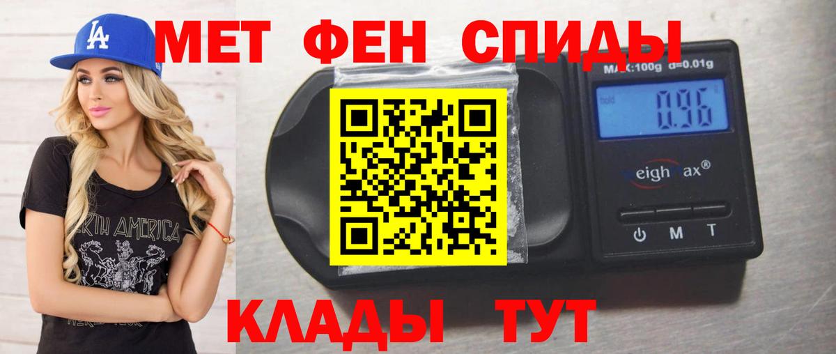 Первитин кристалл  Первитин кристалл  Нефтекамск  Вход с VPN 