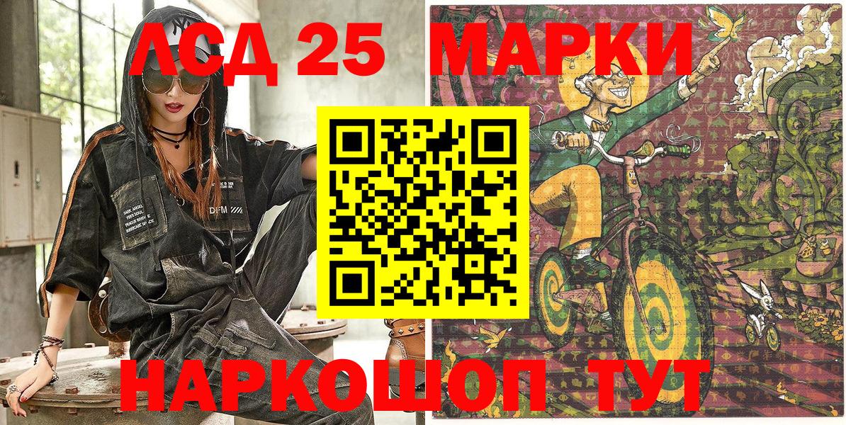 Нефтекамск  Марки 25I-NBOMe 1500мкг  хочу   Вход с VPN 