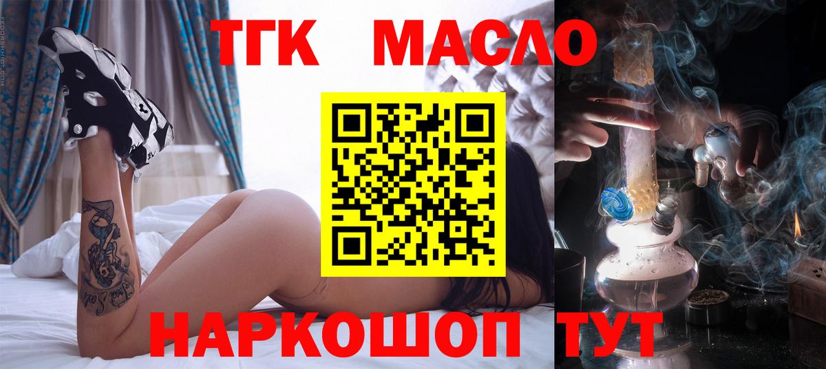 ТГК жижа Нефтекамск